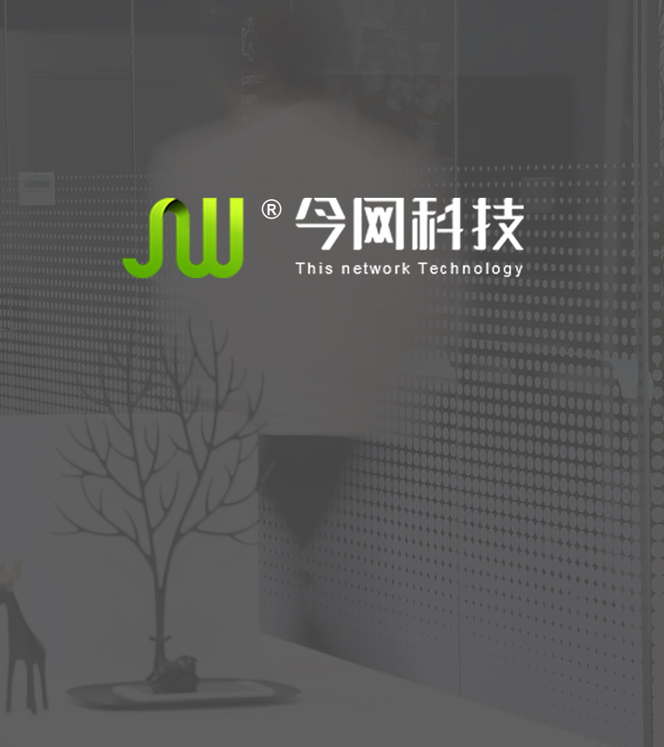 成都今網(wǎng)科技有限責(zé)任公司