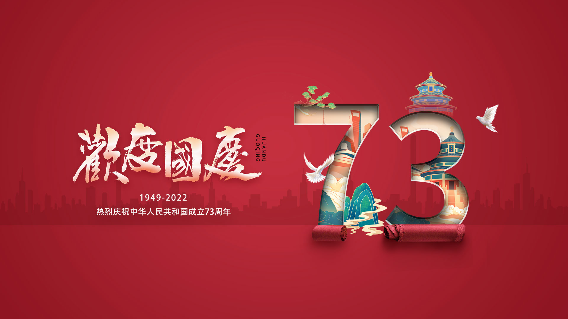 今網banner（國慶2）.jpg